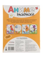 Раскраска «Аниме, Вкусняшки» - Фото 5