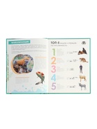 Энциклопедия «Животные» - Фото 4