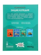 Энциклопедия «Животные» - Фото 9