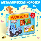 УЦЕНКА Макси-пазлы в металлической коробке «Где чей малыш?», Синий трактор, 30 деталей - Фото 4