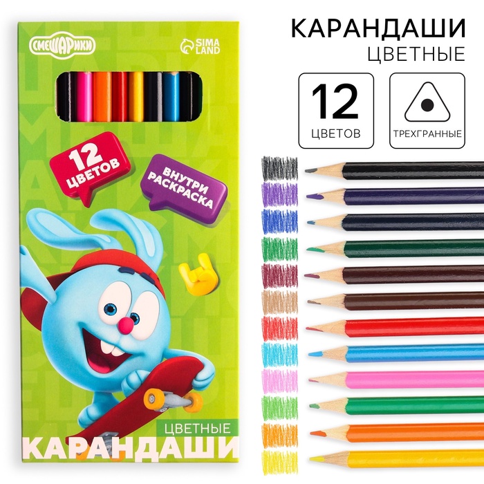 УЦЕНКА Карандаши цветные 12 цветов, Смешарики - Фото 1
