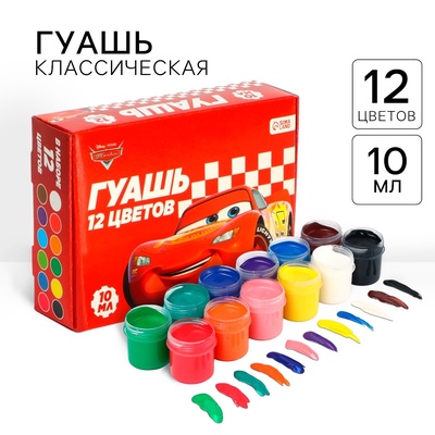 УЦЕНКА Гуашь 12 цветов по 10 мл, «Машинки»