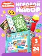 Игровой набор с проектором Малышарики, 3 книжки - фото 117214784