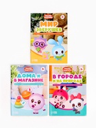 Игровой набор с проектором Малышарики, 3 книжки 10882654 - фото 17024343