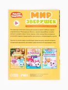 Игровой набор с проектором Малышарики, 3 книжки 10882654 - фото 17024348
