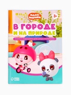 Игровой набор с проектором Малышарики, 3 книжки 10882654 - фото 17024349