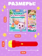 Игровой набор с проектором Малышарики, 3 книжки - фото 53768471