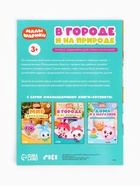 Игровой набор с проектором Малышарики, 3 книжки 10882654 - фото 17024352