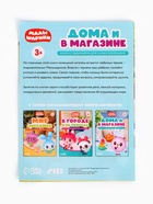 Игровой набор с проектором Малышарики, 3 книжки 10882654 - фото 17024356
