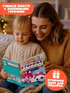 Игровой набор с проектором Малышарики, 3 книжки 10882654 - фото 17024338