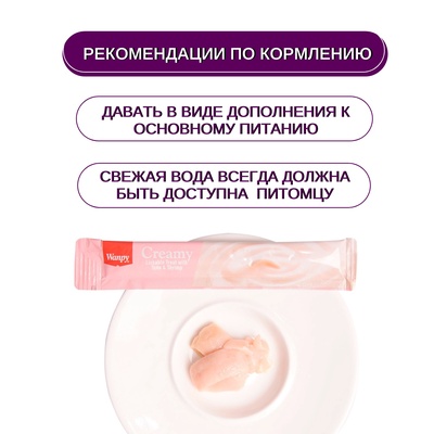 Wanpy Cat Лакомство для кошек «Нежное пюре» из тунца и креветок 70 г