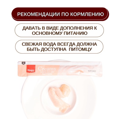 Wanpy Cat Лакомство для кошек «Нежное пюре» из тунца и лосося 70 г