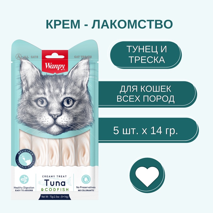 Wanpy Cat Лакомство для кошек «Нежное пюре» из тунца и трески 70 г