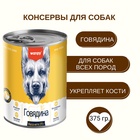 Wanpy Dog Консервы для собак из говядины, 375 г 10916473 - фото 842864