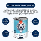 Wanpy Dog Консервы для собак из курицы, 375 г 10916474 - фото 842871