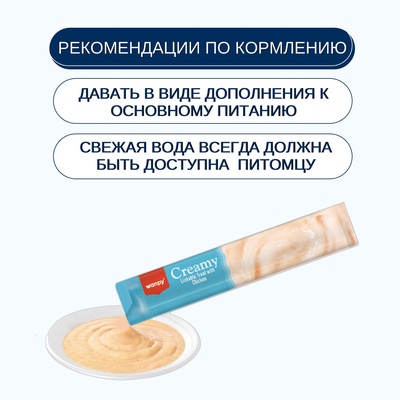 Wanpy Dog Крем лакомство для собак «нежное пюре» из курицы 70 г