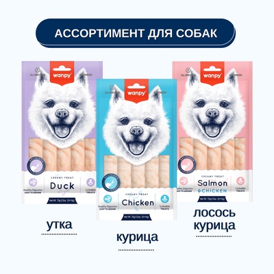 Wanpy Dog Крем лакомство для собак «нежное пюре» из курицы 70 г