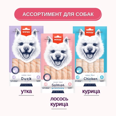Wanpy Dog Крем лакомство для собак «нежное пюре» из лосося и курицы 70 г