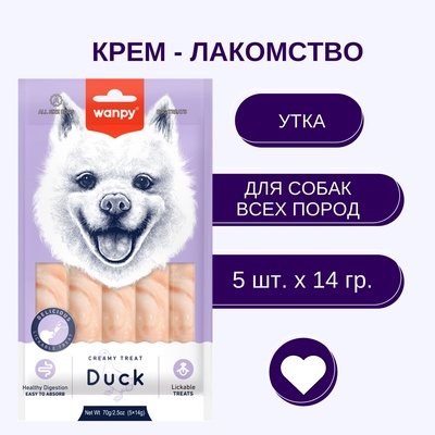 Wanpy Dog Крем лакомство для собак «нежное пюре» из утки 70 г