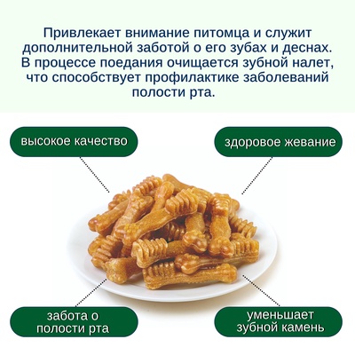 Wanpy Dog Лакомство для собак «Зубные щетки со вкусом курицы» 100 г