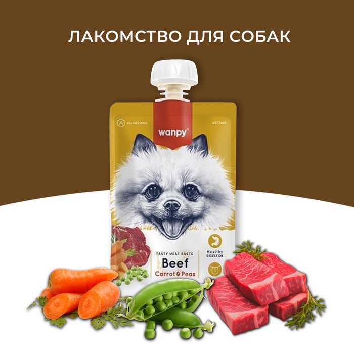 Wanpy Dog Лакомство для собак Мясной мусс из говядины и моркови с горохом 90 г - Фото 1