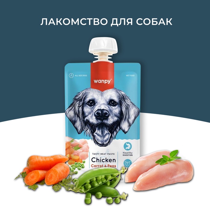 Wanpy Dog Лакомство для собак Мясной мусс из курицы и моркови с горохом 90 г - Фото 1