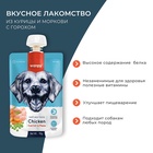 Wanpy Dog Лакомство для собак Мясной мусс из курицы и моркови с горохом 90 г 10916485 - фото 842919
