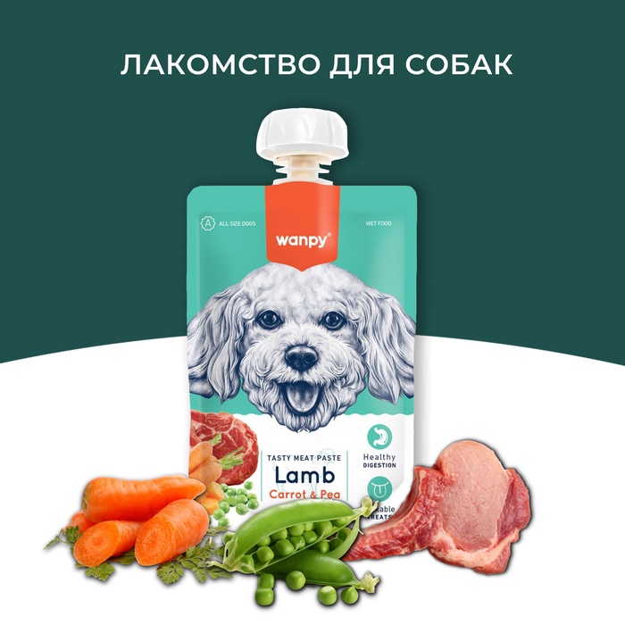 Wanpy Dog Лакомство для собак Мясной мусс из ягненка и моркови с горохом 90 г - Фото 1