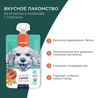 Wanpy Dog Лакомство для собак Мясной мусс из ягненка и моркови с горохом 90 г 10916487 - фото 842925