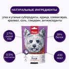 Wanpy Dog лакомство утиные сосиски 100 г 10916488 - фото 842930