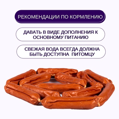 Wanpy Dog Лакомство утиные сосиски 100 г