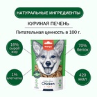 Wanpy Dog Сублимированное лакомство для собак "Куриная печень" 40 г 10916495 - фото 842942