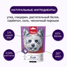 Wanpy Dog утиная соломка 100 г 10916497 - фото 842955