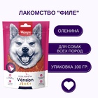 Wanpy Dog филе из оленины 100 г 10916498 - фото 842958