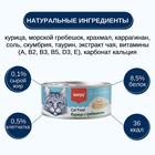 Wanpy Cat Консервы для кошек "Курица с гребешком" 95 г 10916499 - фото 842966