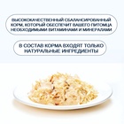 Wanpy Cat Консервы для кошек "Курица с тунцом" 95 г 10916503 - фото 842978