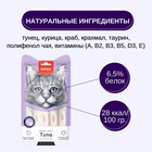 Wanpy Cat Лакомство для кошек "нежное пюре" из тунца и краба 25 шт х14 г 10916506 - фото 842987