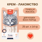Wanpy Cat Лакомство для кошек "нежное пюре" из тунца и лосося 25 шт х14 г 10916508 - фото 842996