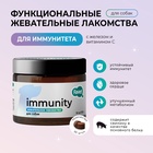 Favet Функциональное лакомство FerrumActive Soft Chews для иммунитета для собак, 120г 10916515 - фото 843024