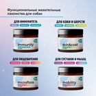Favet Функциональное лакомство FerrumActive Soft Chews для иммунитета для собак, 120г 10916515 - фото 843030