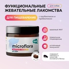 Favet Функциональное лакомство SuperFlora Soft Chews для пищеварительной системы для собак, 120 г 1 - Фото 1