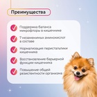 Favet Функциональное лакомство SuperFlora Soft Chews для пищеварительной системы для собак, 120 г 1 - Фото 3