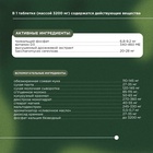 ProPhyto Остеоплюс, 40 таблеток 10916626 - фото 843075