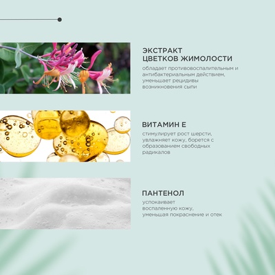 Шампунь ProPhyto SENSITIVE SKIN SHAMPOO для собак с растительными экстрактами против зуда и раздражения