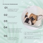 Жидкий шампунь ProPhyto SENSITIVE SKIN SHAMPOO для собак с растительными экстрактами против зуда и р 10916633 - фото 843119