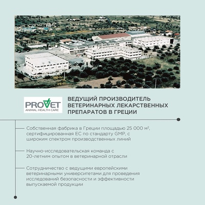 Шампунь ProPhyto SENSITIVE SKIN SHAMPOO для собак с растительными экстрактами против зуда и раздражения