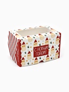 Коробка для капкейков «С Новым годом» 10?16?10 см (комплект 5 шт) - фото 54807534