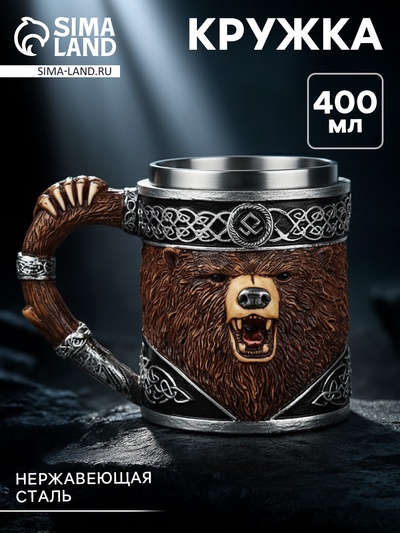 Кружка «Медведь», 400 мл