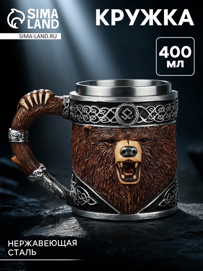 Кружка «Медведь», 400 мл - Фото 1