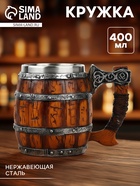 Кружка «Бочка», 400 мл - Фото 1